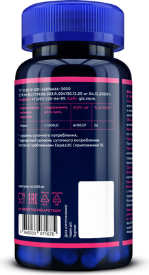 L-лизин GLS Pharmaceuticals 1000 №90