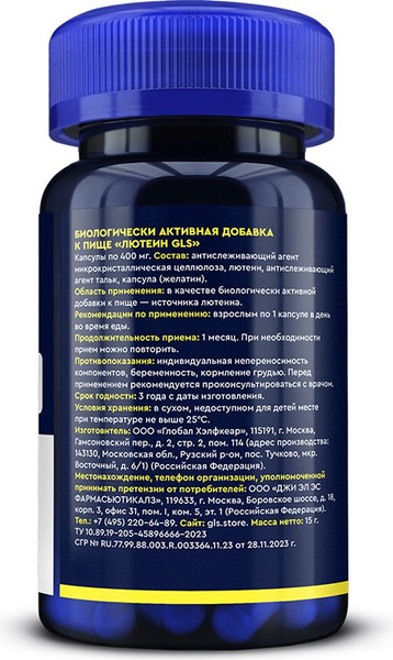 Пищевая добавка GLS Pharmaceuticals Лютеин №30
