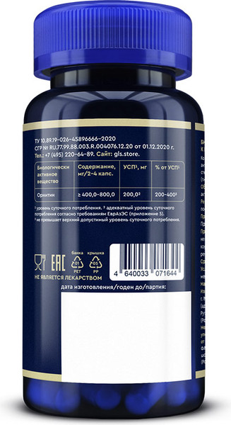 L-орнитин GLS Pharmaceuticals 800 №90