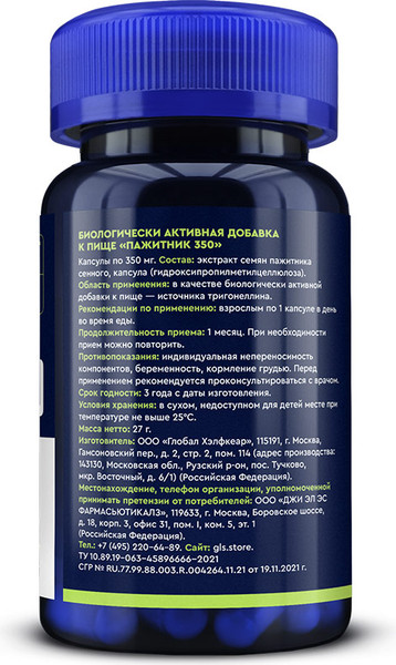 Пищевая добавка GLS Pharmaceuticals Пажитник 350 №60