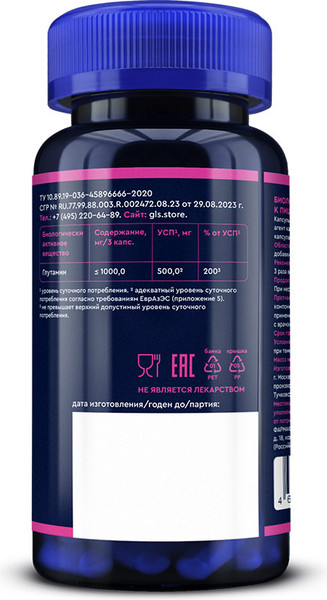 L-глютамин GLS Pharmaceuticals Проглутам №90