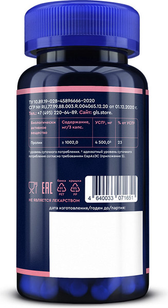 L-пролин GLS Pharmaceuticals 1000 №90