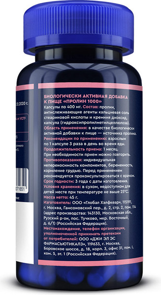 L-пролин GLS Pharmaceuticals 1000 №90