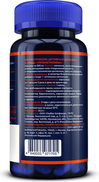 L-метионин GLS Pharmaceuticals Прометионин №90