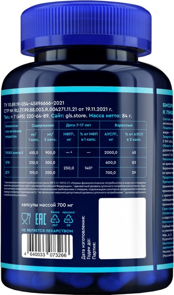 Жирные кислоты GLS Pharmaceuticals Про-Омега-3 №120