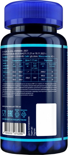 Жирные кислоты GLS Pharmaceuticals Про-Омега-3 №60