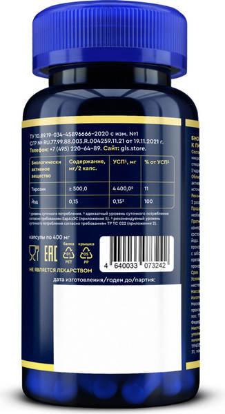 L-тирозин GLS Pharmaceuticals №90