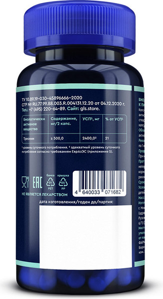 Треонин GLS Pharmaceuticals №90