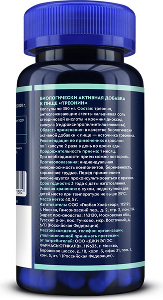 Треонин GLS Pharmaceuticals №90