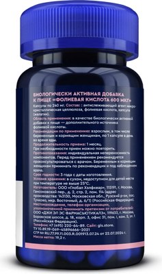 Витамин GLS Pharmaceuticals Фолиевая кислота 600 мкг №60 NEW