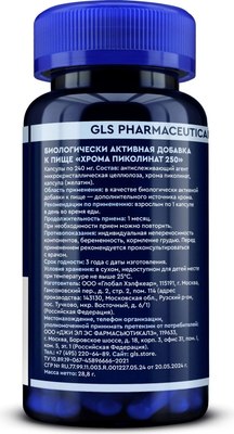 Минерал GLS Pharmaceuticals Хрома пиколинат 250 №60