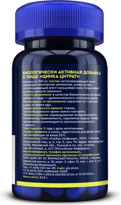 Минерал GLS Pharmaceuticals Цинка цитрат №60 NEW