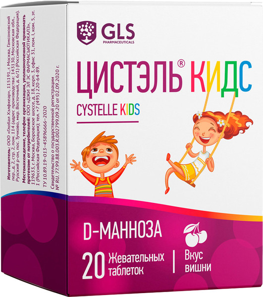 Минерал GLS Pharmaceuticals Цистэль Кидс №20 - фото