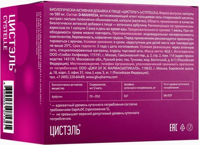 Пищевая добавка GLS Pharmaceuticals Цистэль №60