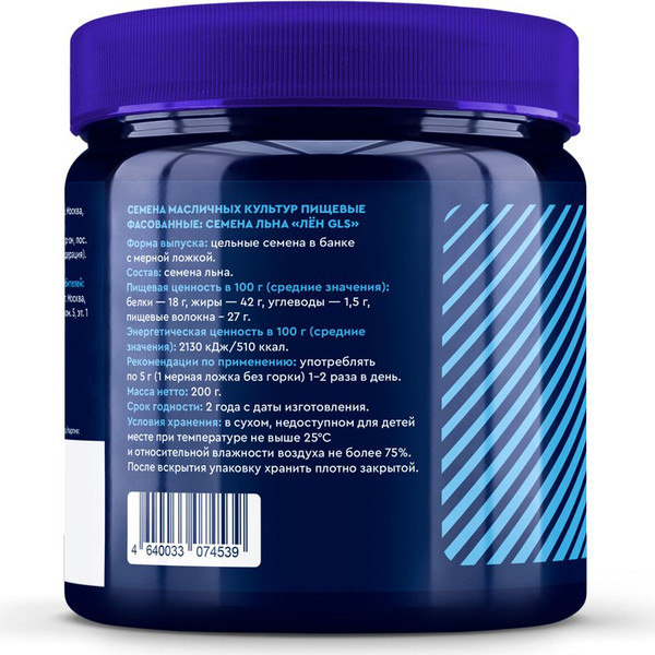 Пищевая добавка GLS Pharmaceuticals Семена льна