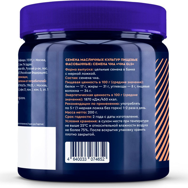 Пищевая добавка GLS Pharmaceuticals Чиа