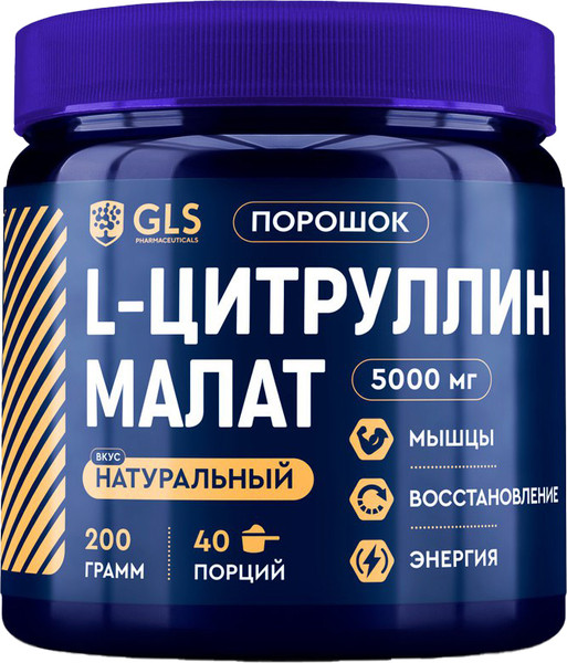L-цитруллин GLS Pharmaceuticals Малат - фото