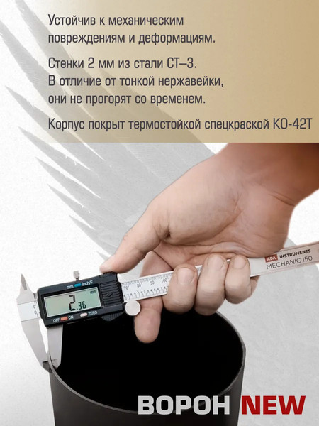 Дымогенератор для копчения Helicon Ворон New