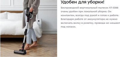 Вертикальный пылесос Kitfort КТ-5388