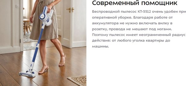 Вертикальный пылесос Kitfort КТ-5512