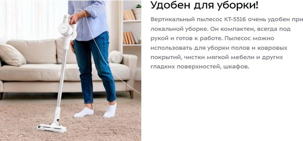 Вертикальный пылесос Kitfort КТ-5516