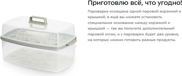 Пароварка стационарная Kitfort КТ-6431