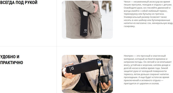 Чехол для термоса Арктика CDN-L-BK