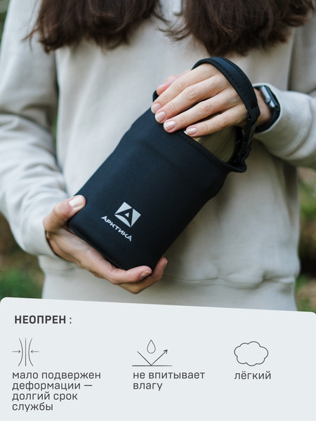 Чехол для термоса Арктика CFN-L-BK