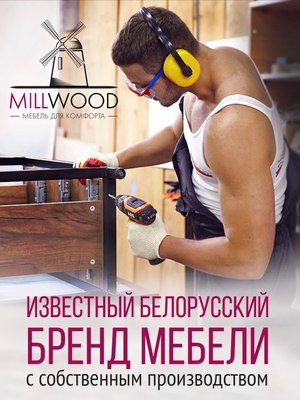Обеденный стол Millwood Олесунн D1000 18мм 100x100x75