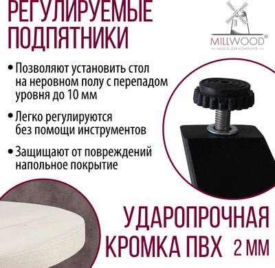 Обеденный стол Millwood Женева 2 D1200 120x120x75