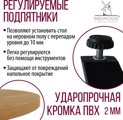 Обеденный стол Millwood Женева 2 D1200 120x120x75