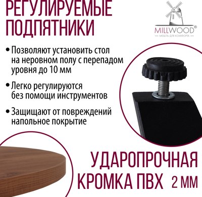 Обеденный стол Millwood Женева 2 D1200 120x120x75