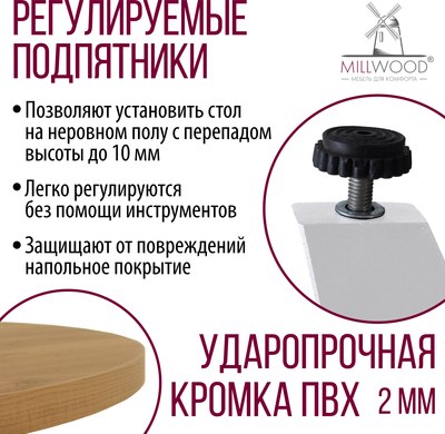 Обеденный стол Millwood Женева 2 D1200 120x120x75