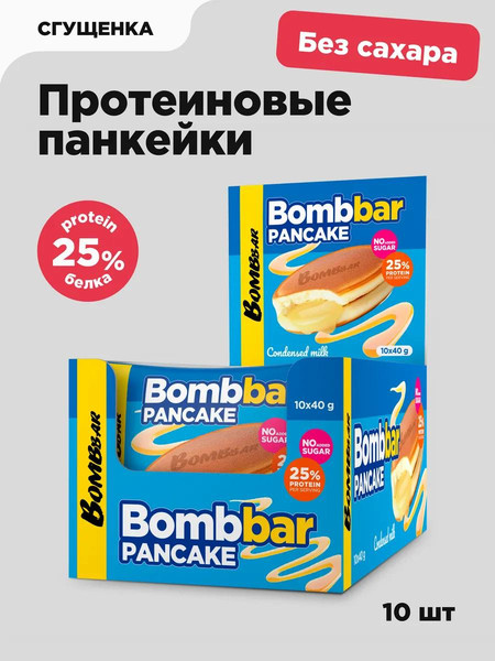 Набор протеиновых пирожных Bombbar Сгущенка