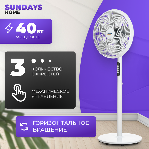 Вентилятор Sundays Home W-FS16628BP (белый)
