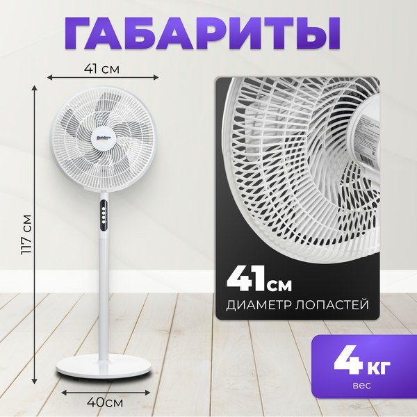 Вентилятор Sundays Home W-FS16628BP (белый)