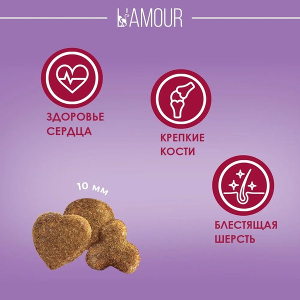 Сухой корм для кошек L'amour с говядиной