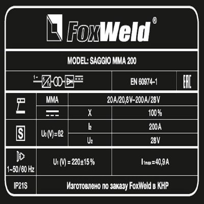 Сварочный аппарат FoxWeld Saggio MMA 200 PFC / 6785