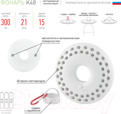 Фонарь ЭРА Кемпинг K48 / Б0032283