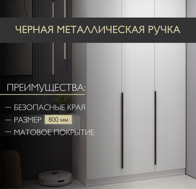 Шкаф Soma Lord Black 3-х створчатый 120x240