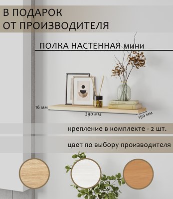 Шкаф Soma Lord Gold 120x240