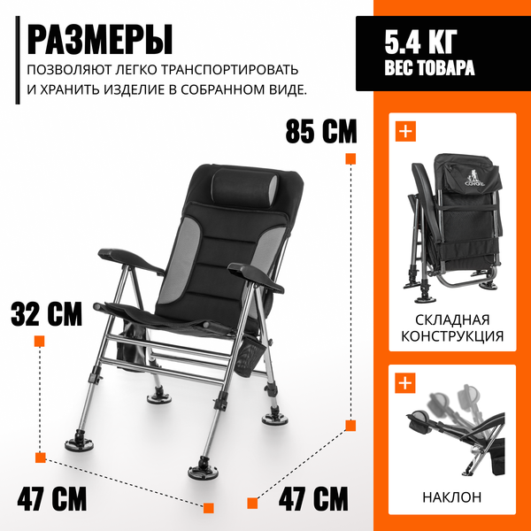 Кресло складное Coyote HYK001