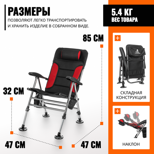 Кресло складное Coyote HYK001