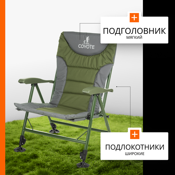 Кресло складное Coyote TOS 12