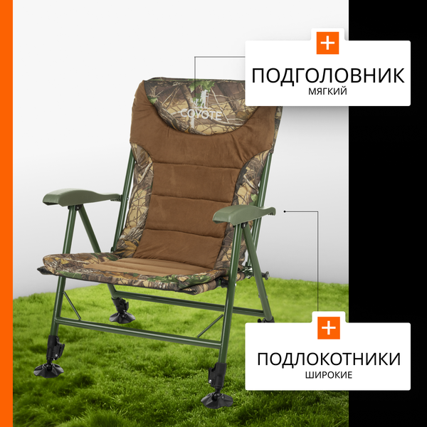 Кресло складное Coyote TOS 14