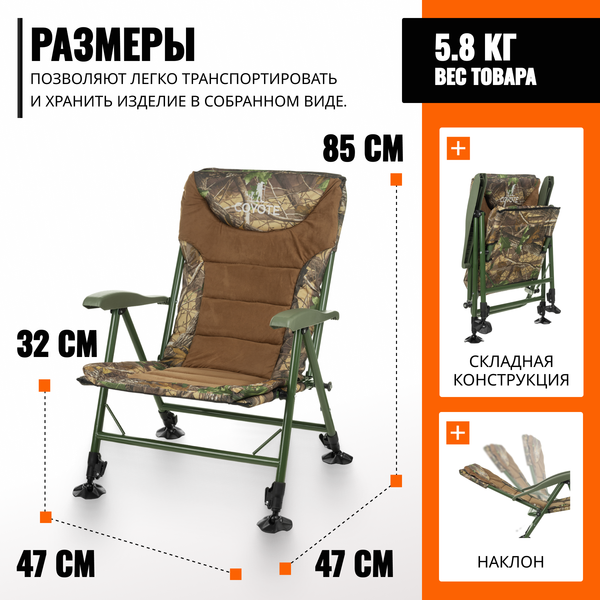 Кресло складное Coyote TOS 14