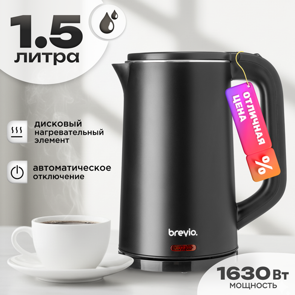 Электрочайник Brevio Steel Kettle BV4200 (черный) - фото