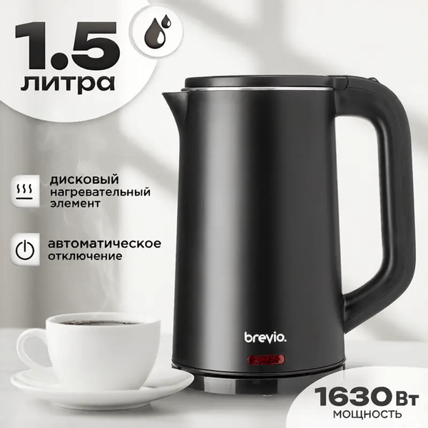 Электрочайник Brevio Steel Kettle BV4200 (черный)