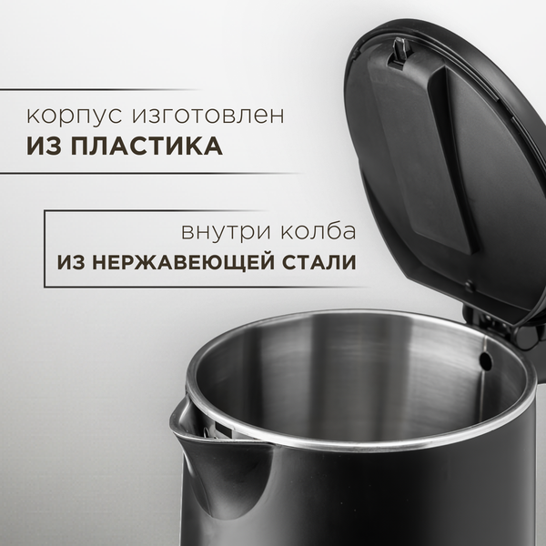 Электрочайник Brevio Steel Kettle BV4200 (черный)
