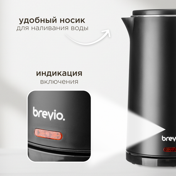 Электрочайник Brevio Steel Kettle BV4200 (черный)
